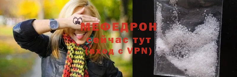 Мефедрон кристаллы  Невельск 